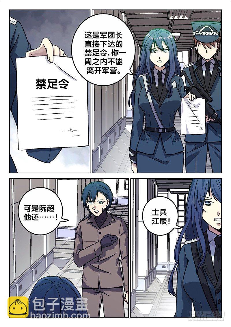 71.熟悉的人（上）7