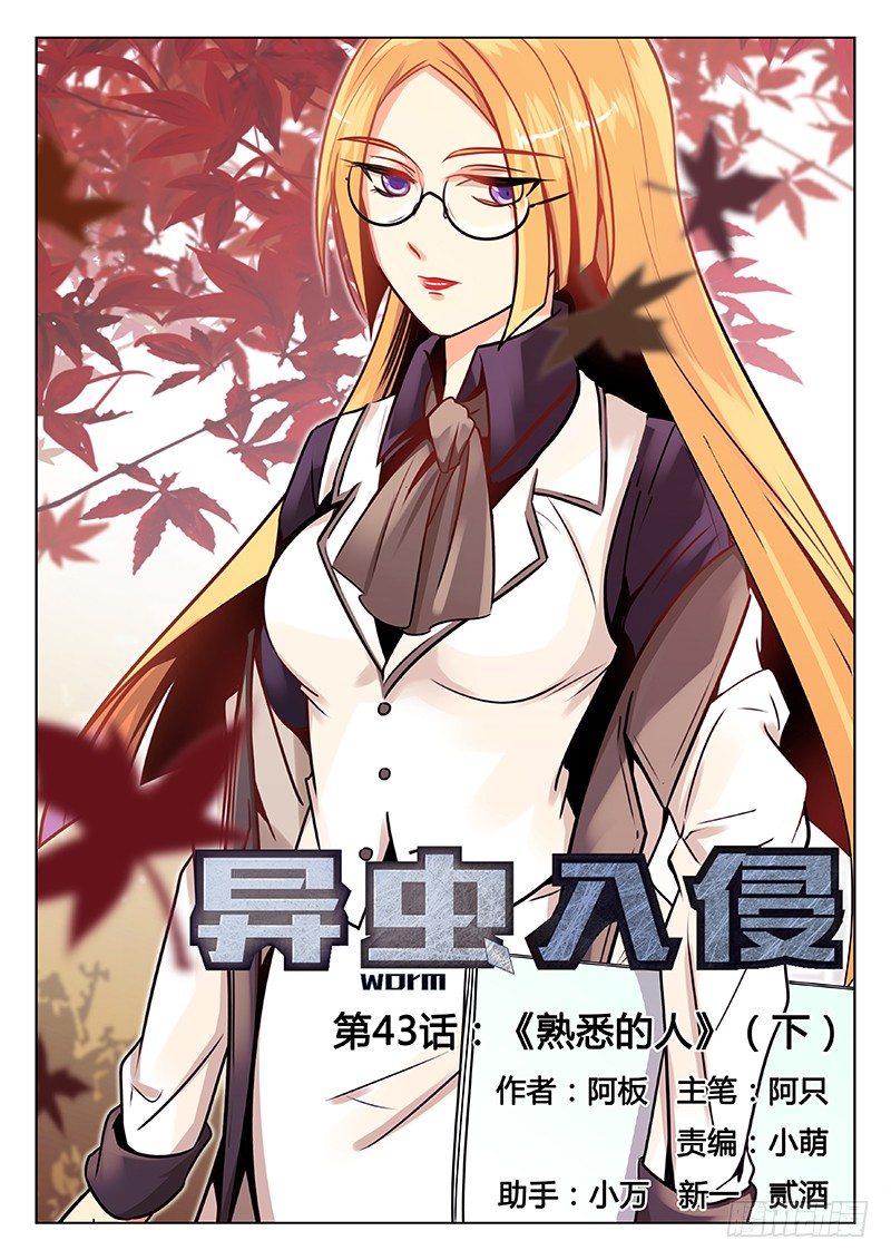 72.熟悉的人（下）0