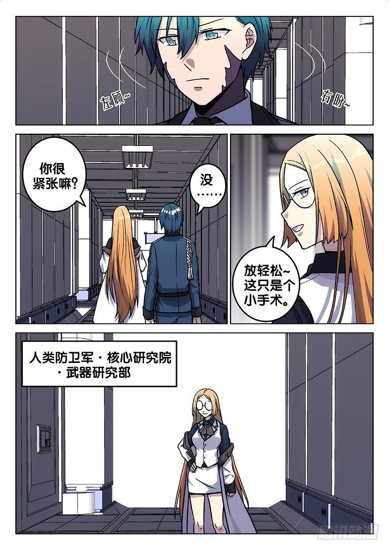 72.熟悉的人（下）6