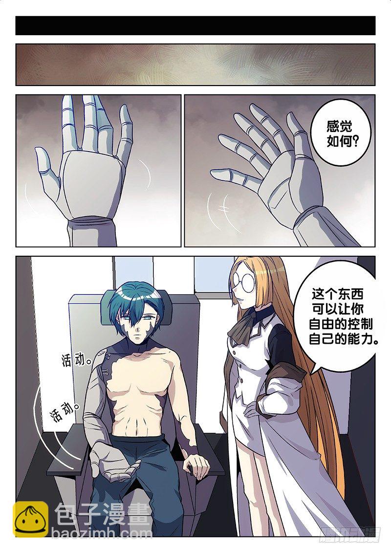 72.熟悉的人（下）8