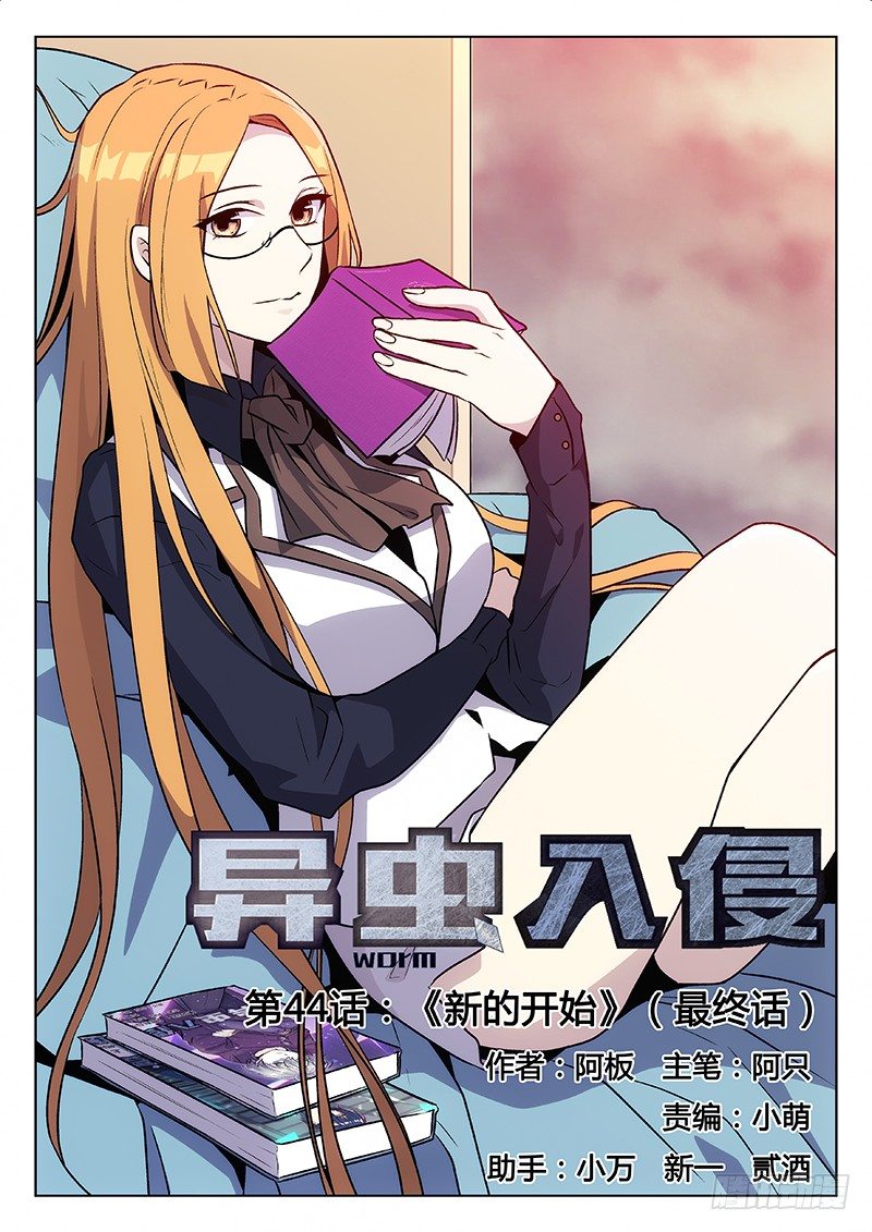 73. 新的开始（最终话）0