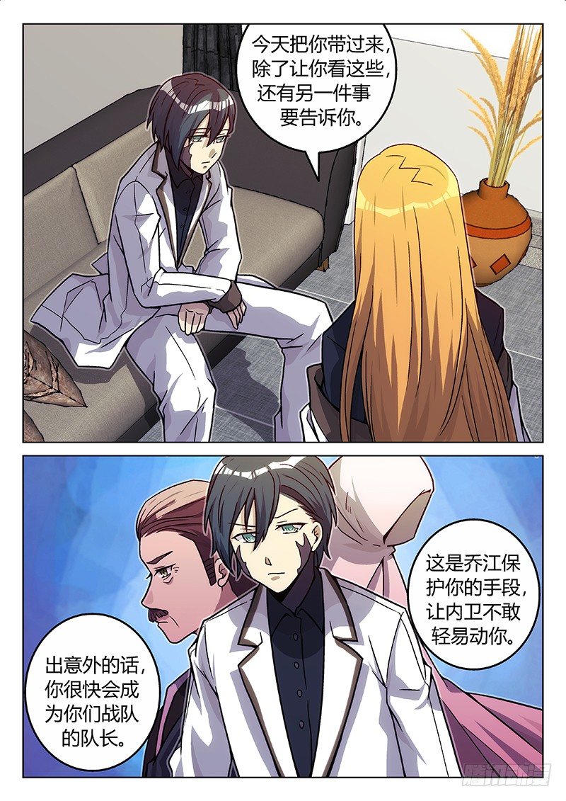 73. 新的开始（最终话）18