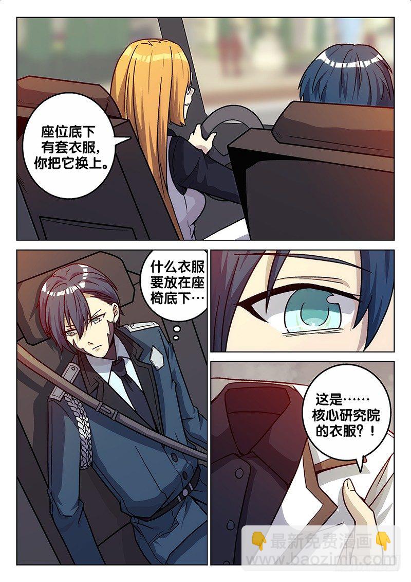 73. 新的开始（最终话）3