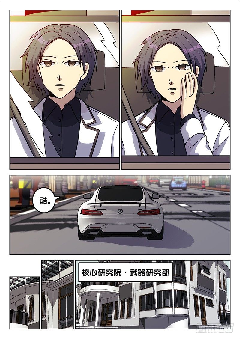 73. 新的开始（最终话）8