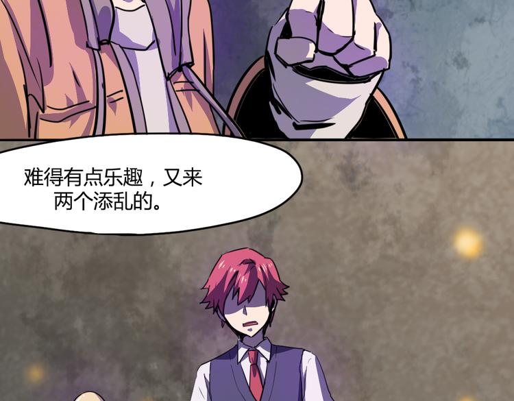 第17话（上） 交换身体？！23