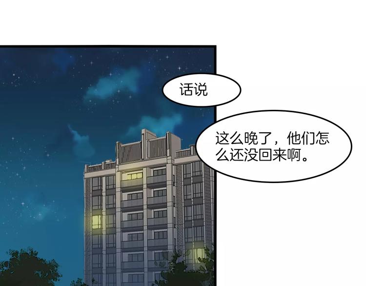 第38话 命运2