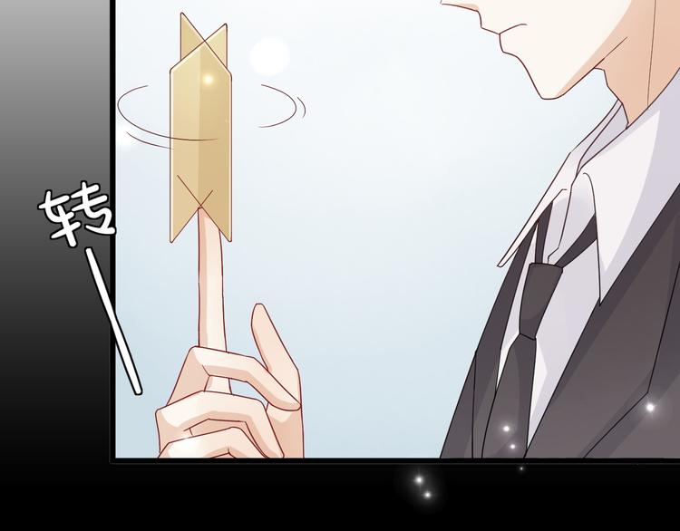 第1话  女皇穿越PK霸道总裁108