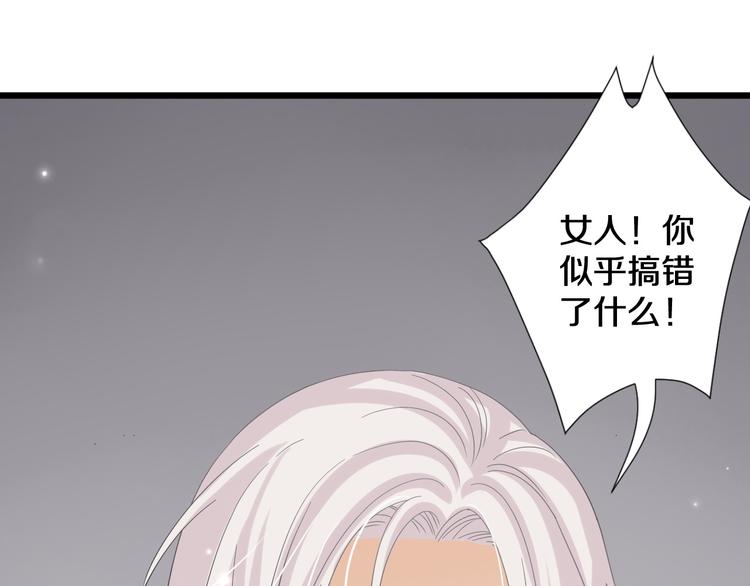 第1话  女皇穿越PK霸道总裁154