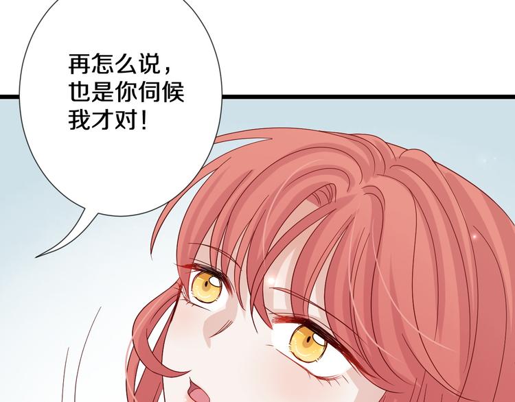 第1话  女皇穿越PK霸道总裁157