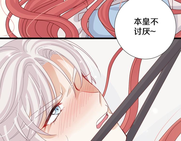 第1话  女皇穿越PK霸道总裁174