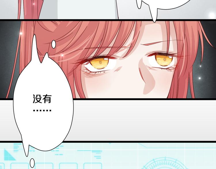 第1话  女皇穿越PK霸道总裁18