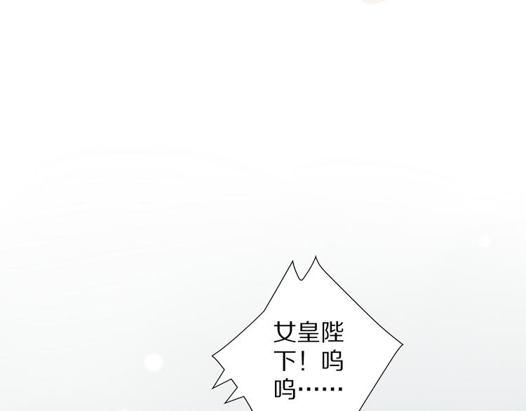 第1话  女皇穿越PK霸道总裁181