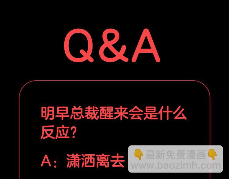 第1话  女皇穿越PK霸道总裁183