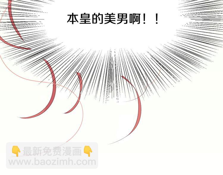 第1话  女皇穿越PK霸道总裁26