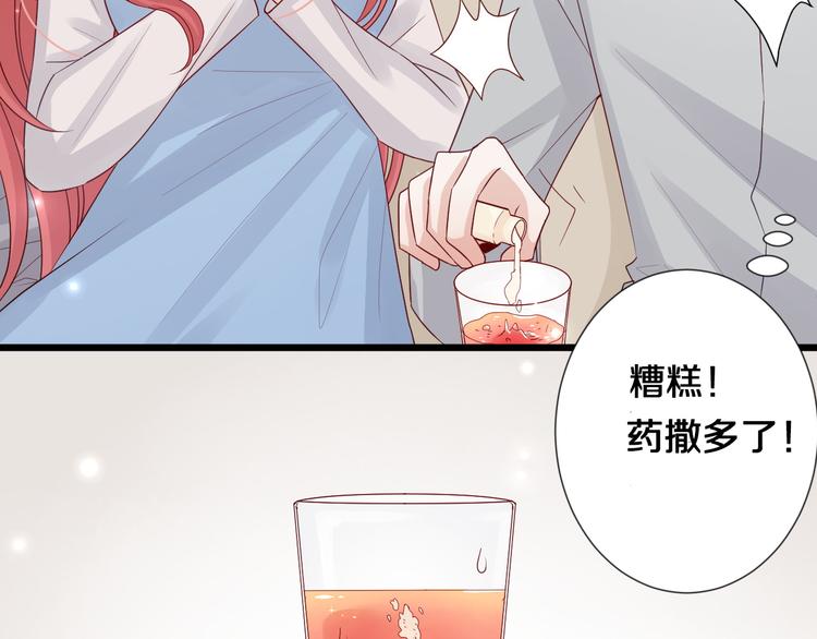 第1话  女皇穿越PK霸道总裁38