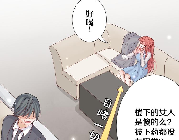 第1话  女皇穿越PK霸道总裁44