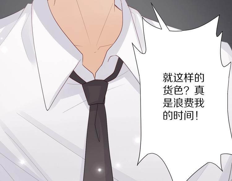 第1话  女皇穿越PK霸道总裁56