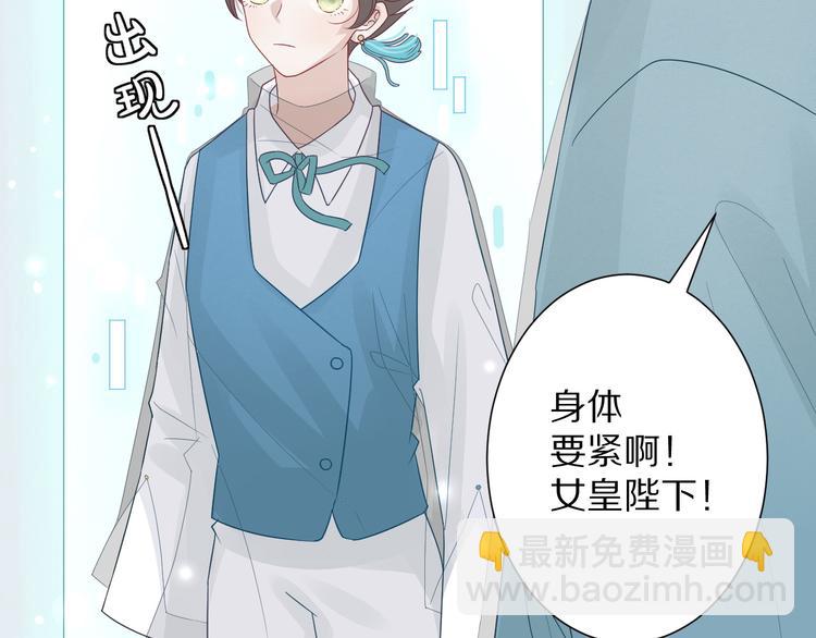 第1话  女皇穿越PK霸道总裁6