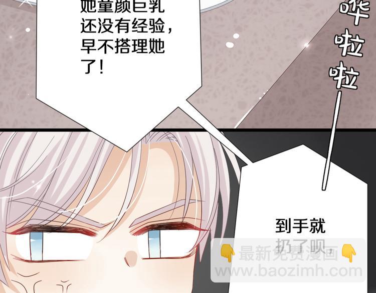 第1话  女皇穿越PK霸道总裁68