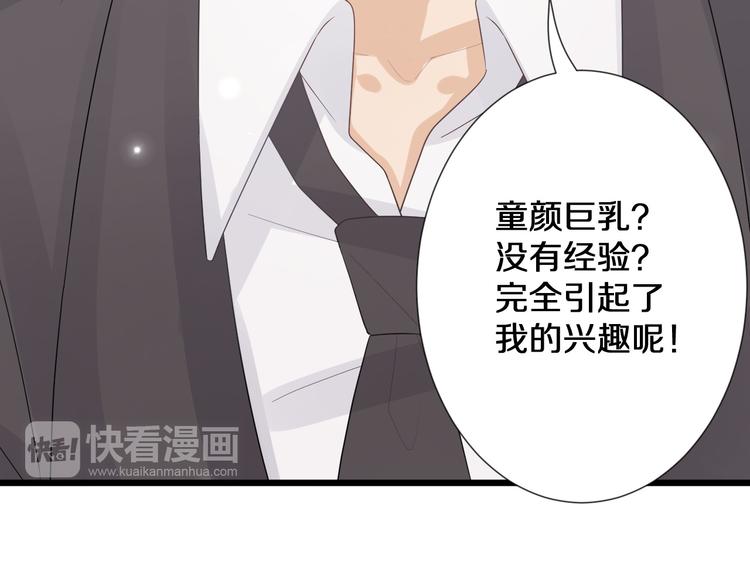 第1话  女皇穿越PK霸道总裁74