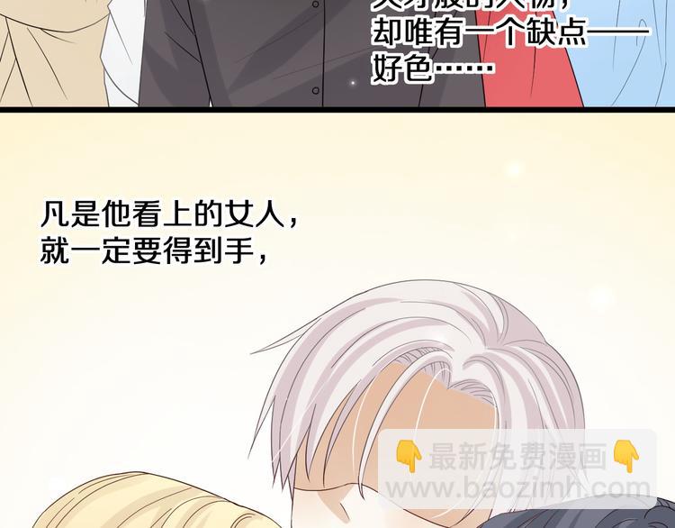 第1话  女皇穿越PK霸道总裁81