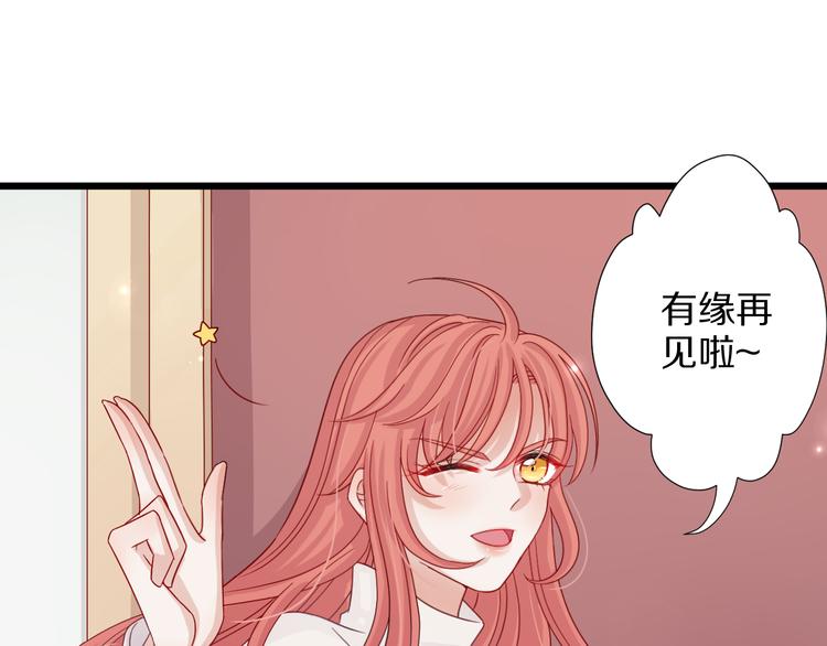第2话 渣攻女皇&奶狗总裁？112