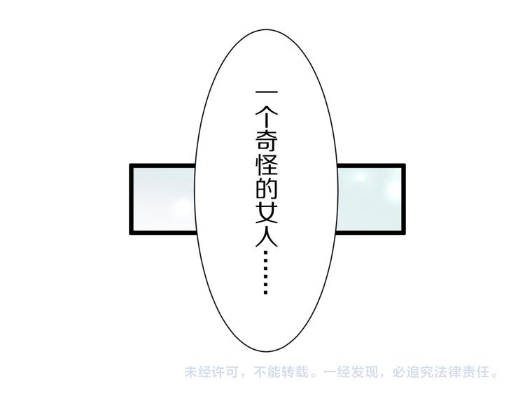 第2话 渣攻女皇&奶狗总裁？120