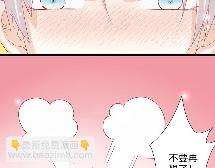 第2话 渣攻女皇&奶狗总裁？18