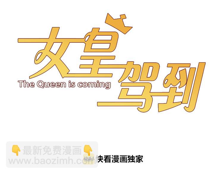 第2话 渣攻女皇&奶狗总裁？2