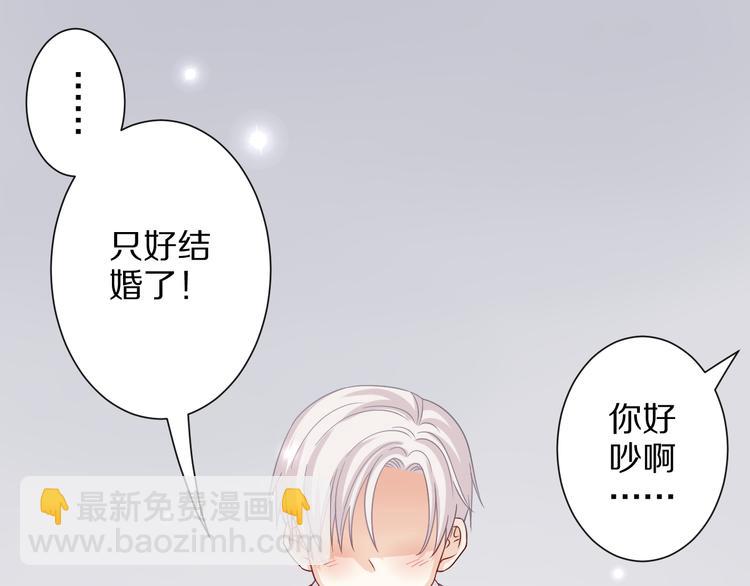 第2话 渣攻女皇&奶狗总裁？22