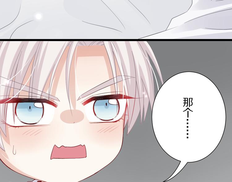 第2话 渣攻女皇&奶狗总裁？26