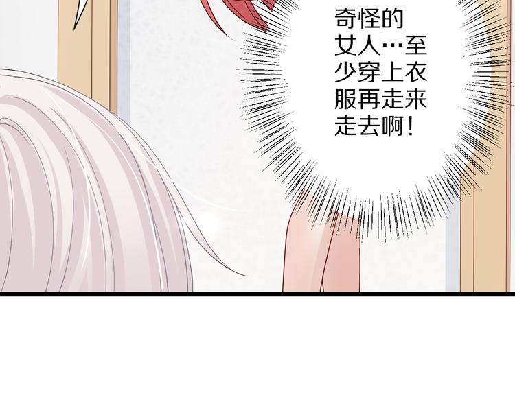 第2话 渣攻女皇&奶狗总裁？33