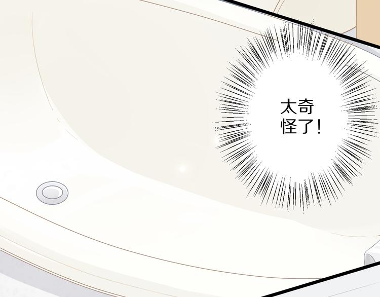 第2话 渣攻女皇&奶狗总裁？53
