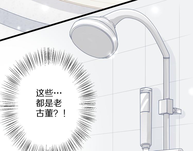 第2话 渣攻女皇&奶狗总裁？54