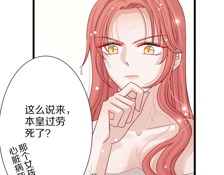 第2话 渣攻女皇&奶狗总裁？65