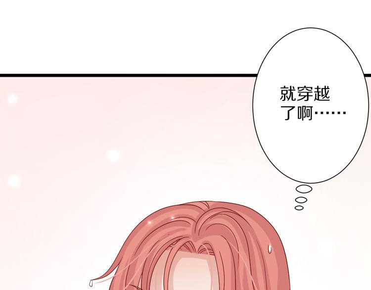 第2话 渣攻女皇&奶狗总裁？68