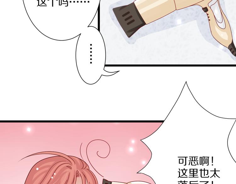 第2话 渣攻女皇&奶狗总裁？72