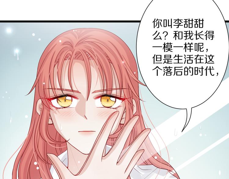 第2话 渣攻女皇&奶狗总裁？74