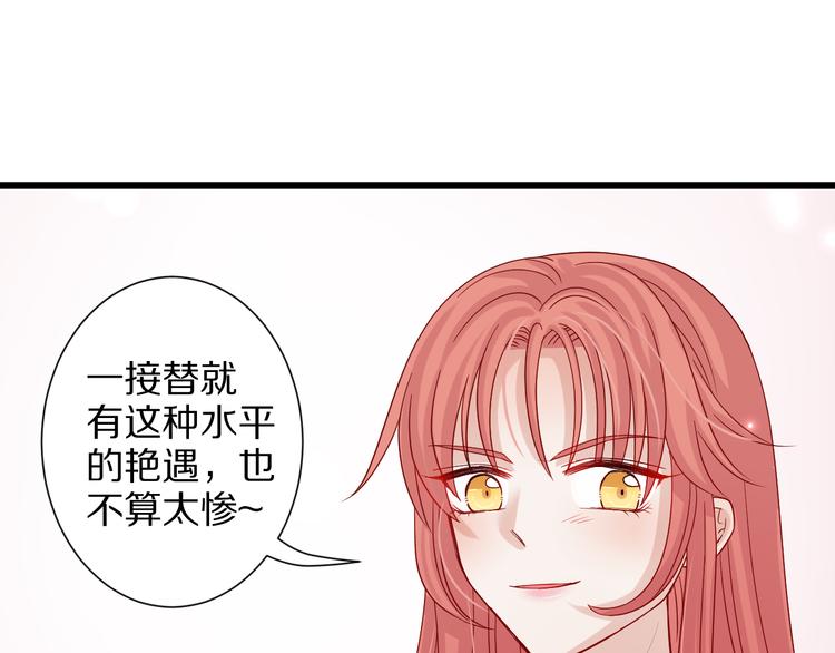 第2话 渣攻女皇&奶狗总裁？78