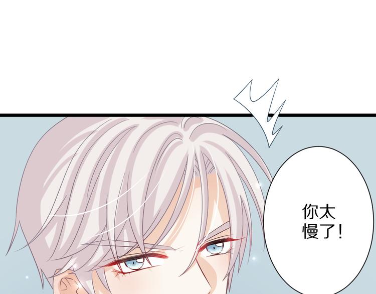 第2话 渣攻女皇&奶狗总裁？81