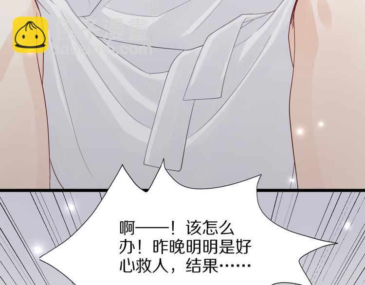 第2话 渣攻女皇&奶狗总裁？9