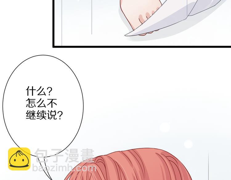 第2话 渣攻女皇&奶狗总裁？94