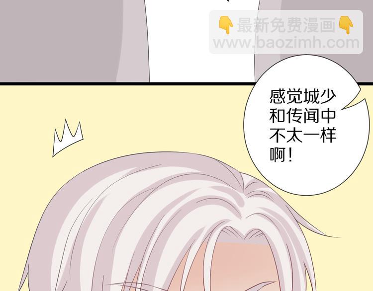 第4话 霸总要被女皇崩人设啦？108