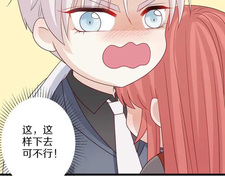 第4话 霸总要被女皇崩人设啦？109
