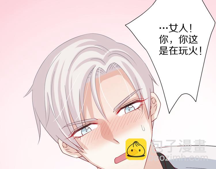 第4话 霸总要被女皇崩人设啦？114