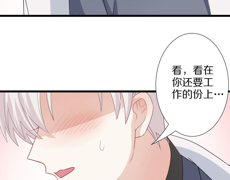 第4话 霸总要被女皇崩人设啦？116