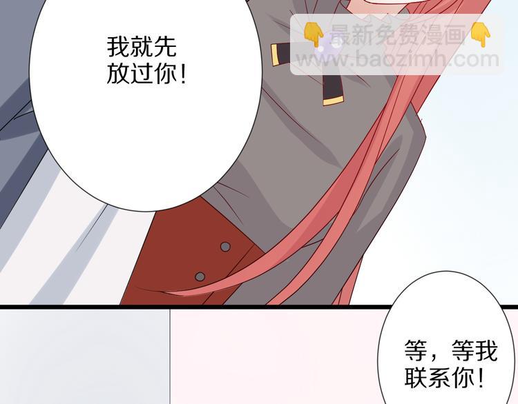 第4话 霸总要被女皇崩人设啦？119