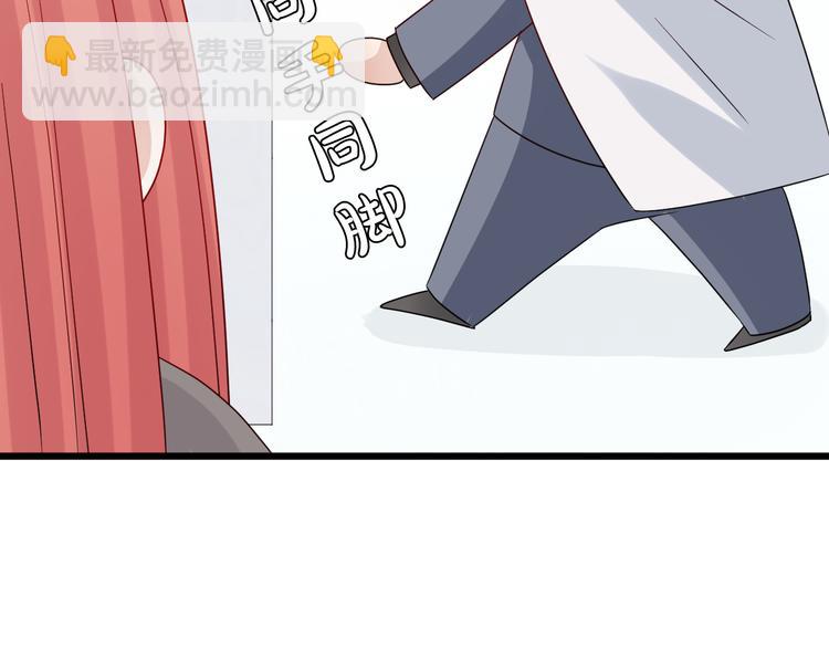 第4话 霸总要被女皇崩人设啦？121