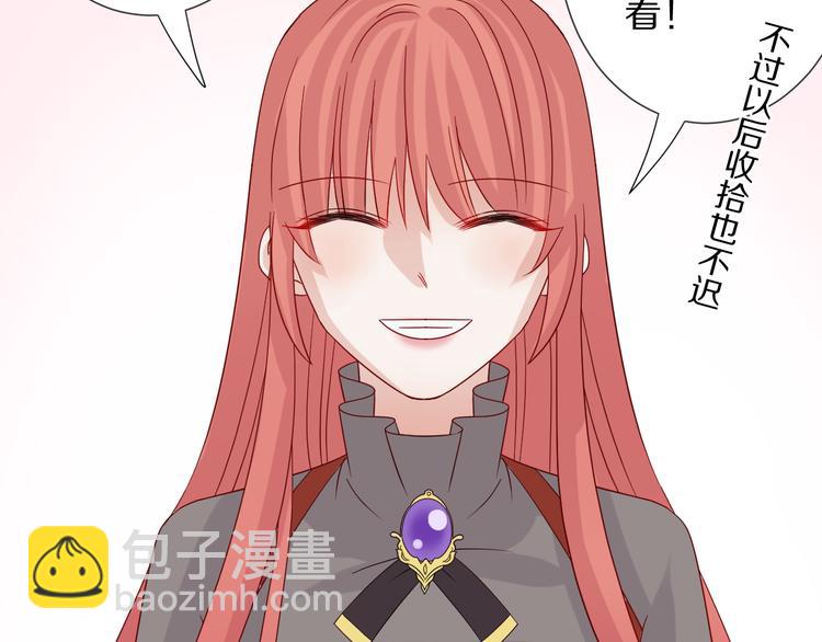 第4话 霸总要被女皇崩人设啦？128