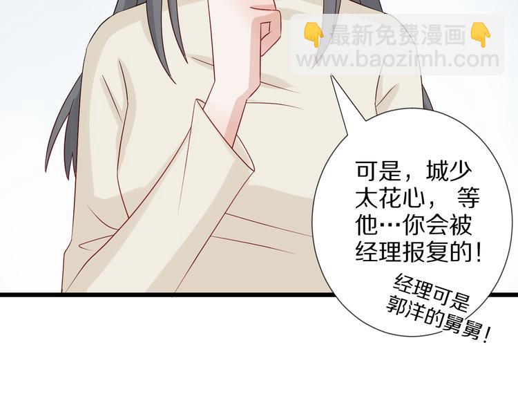 第4话 霸总要被女皇崩人设啦？131